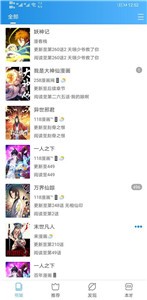 異次元漫畫app截圖