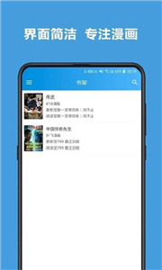 異次元漫畫app