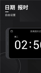 極簡(jiǎn)翻頁(yè)時(shí)鐘截圖