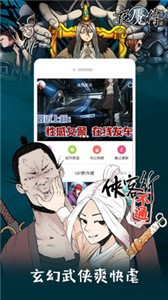 布卡漫畫安卓版截圖