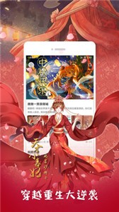 布卡漫畫安卓版截圖