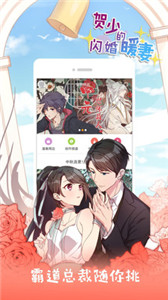 布卡漫畫安卓版