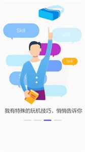 PicoVR助手截圖