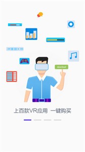 PicoVR助手截圖