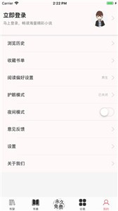 值得閱讀app截圖