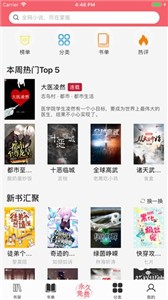 值得閱讀app截圖