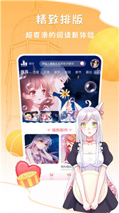 愛優(yōu)漫閱讀