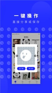 表情包截圖