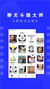 表情包截圖
