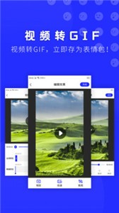 表情包截圖