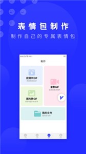 表情包截圖