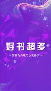 銀杏小說(shuō)截圖