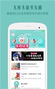 鯉魚鄉(xiāng)截圖