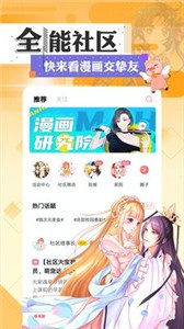 90漫畫(huà)app截圖