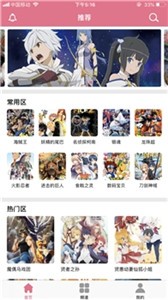 啵樂app安卓版截圖