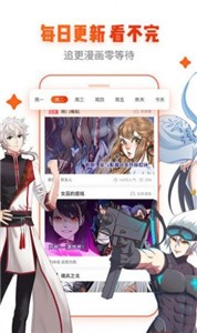 萬畫筒漫畫app截圖