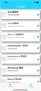 橙子字體截圖