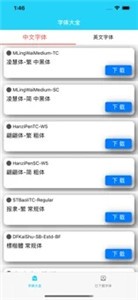 橙子字體截圖