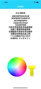 橙子字體截圖