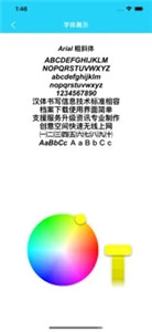 橙子字體