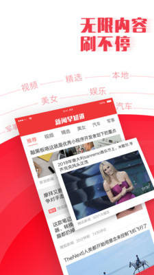 新聞早知道
