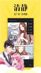 奇妙漫畫舊版截圖
