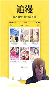奇妙漫畫舊版截圖