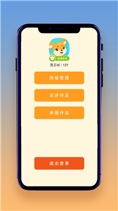 想讀就讀截圖