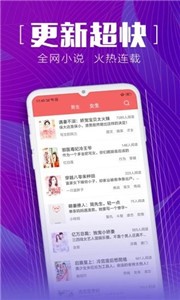 新鮮中文網(wǎng)APP截圖