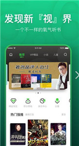 戀聽網(wǎng)聽書