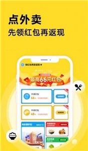 點(diǎn)劃算截圖