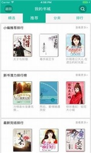 久久小說閱讀截圖