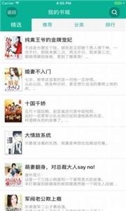 久久小說閱讀截圖