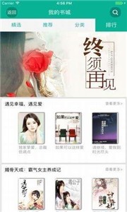 久久小說閱讀截圖