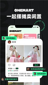 OneMart截圖
