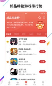 蟲蟲助手蘋果版截圖