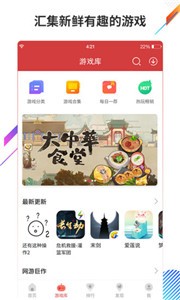 蟲蟲助手蘋果版截圖
