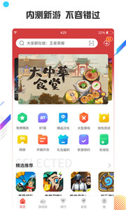蟲蟲助手蘋果版