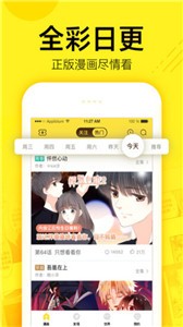 米粒漫畫app截圖