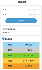 計(jì)步有寶