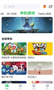 870游戲盒子截圖