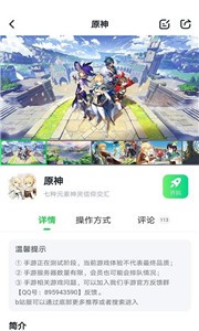 870游戲盒子截圖