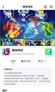 870游戲盒子截圖