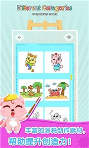 妙筆涂鴉截圖