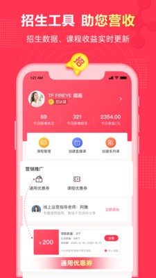 微師截圖