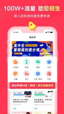 微師截圖
