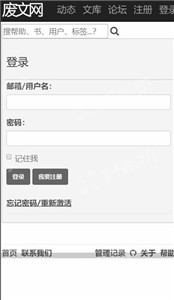 廢文網(wǎng)小說(shuō)截圖