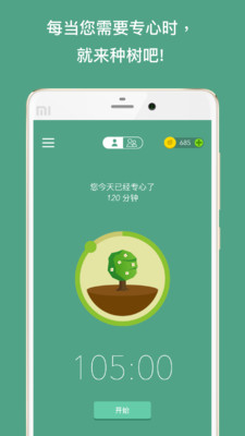 Forest專注森林