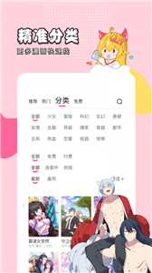 趣話漫畫app截圖