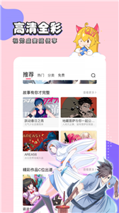 趣話漫畫app截圖
